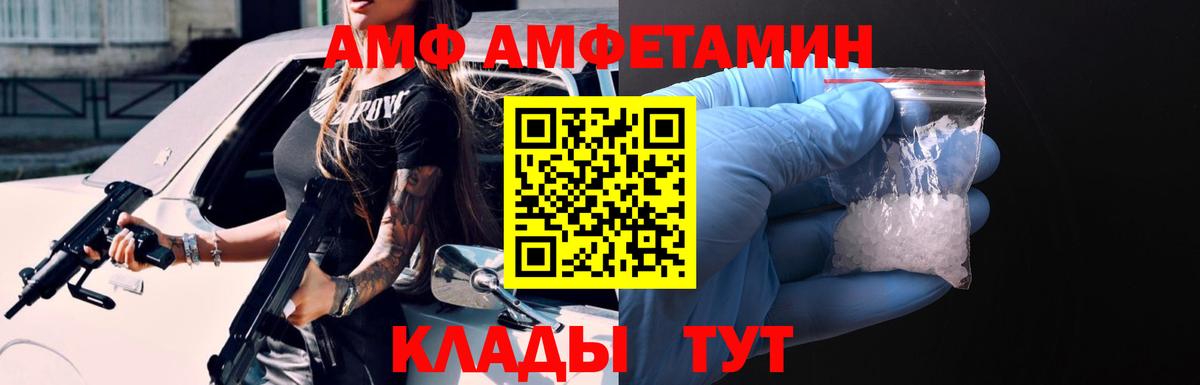 Амфетамин VHQ Ржев
