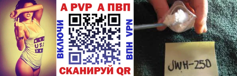 А ПВП Соль наркошоп Ржев