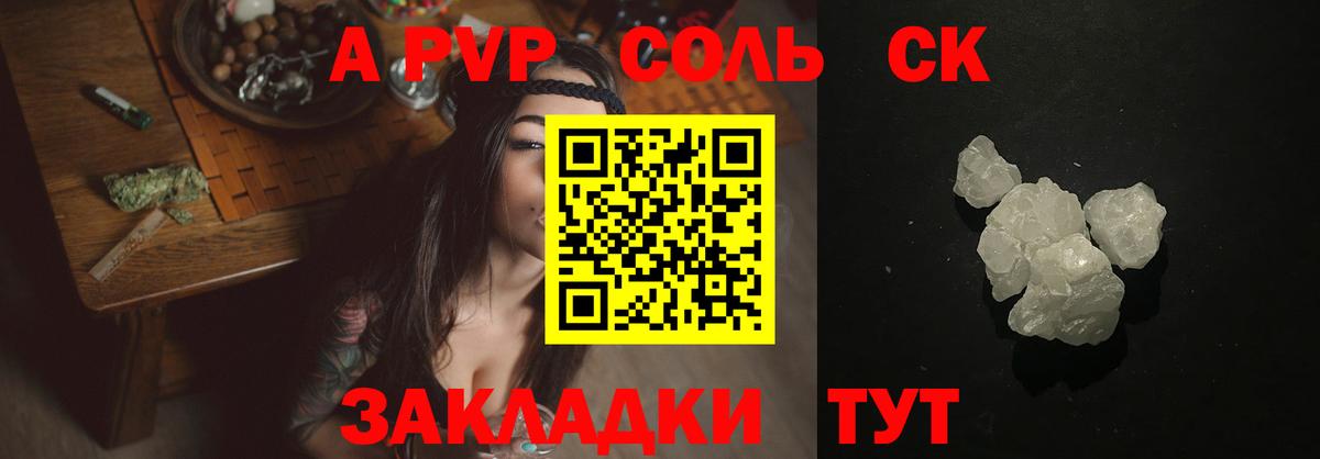 А ПВП СК Ржев