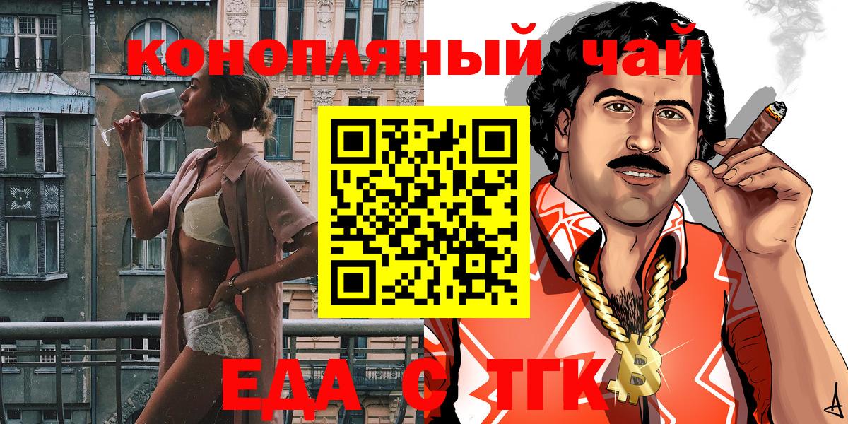 Ржев  Печенье с ТГК конопля  Вход с VPN 