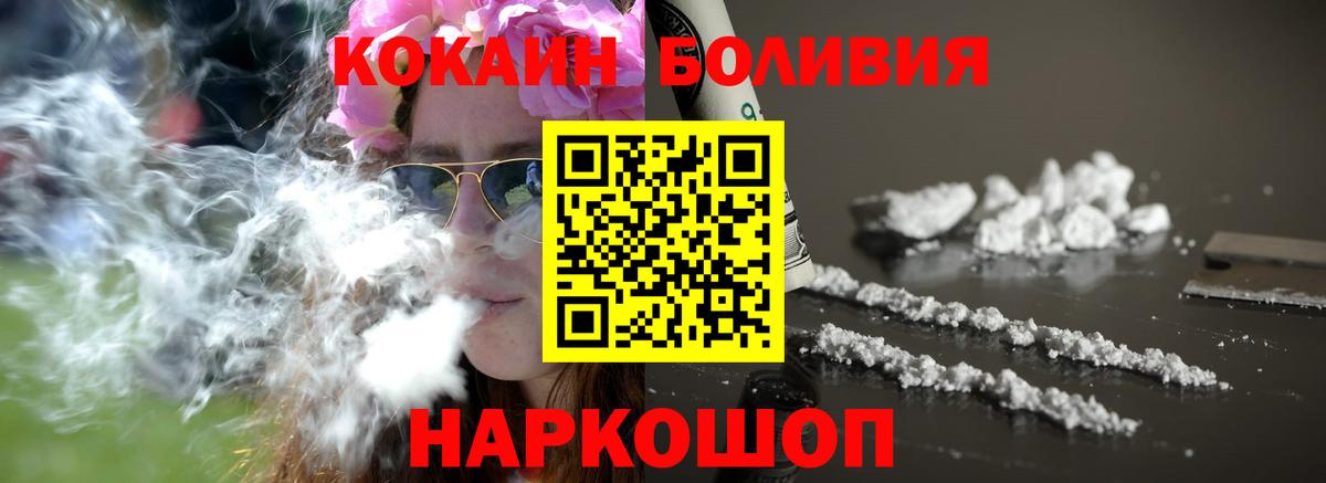 Кокаин 99% Ржев