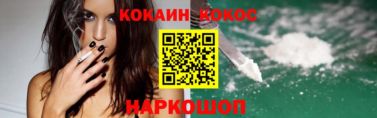 COCAIN Columbia  Вход с VPN  Ржев  COCAIN 98% 