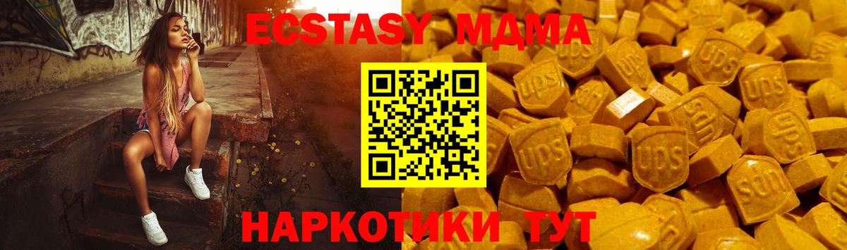ЭКСТАЗИ круглые  Вход с VPN  Экстази  Ржев 