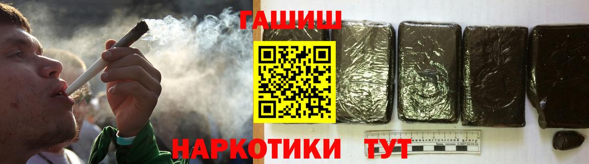Ржев  Гашиш VHQ  Гашиш гарик  Вход с VPN 