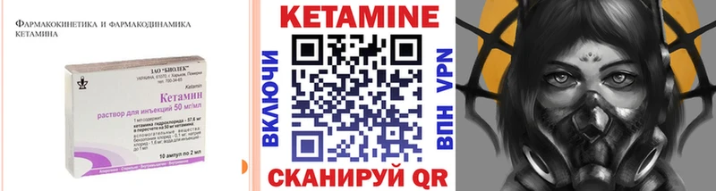 КЕТАМИН VHQ  Ржев 