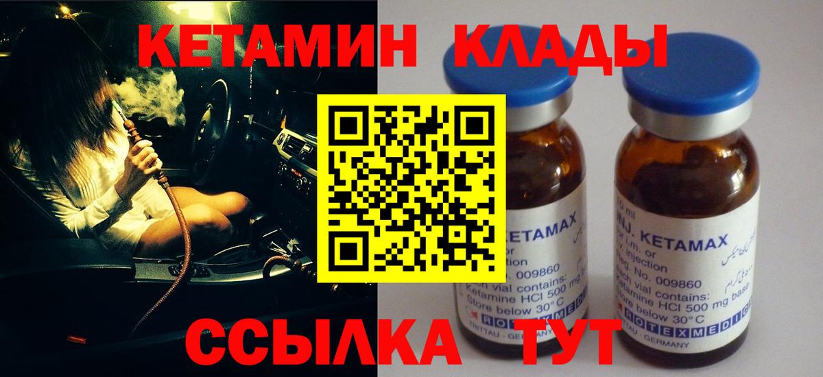 Ржев  КЕТАМИН ketamine  Вход с VPN 