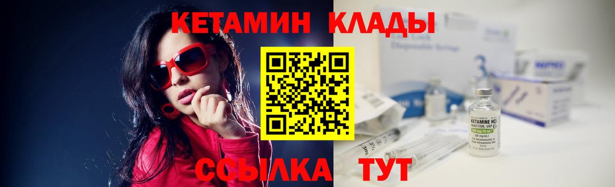 Кетамин VHQ Ржев