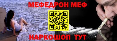мефедрон VHQ Гусев