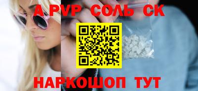 соль курить ск Гусь-Хрустальный