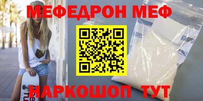 мефедрон VHQ Гусев
