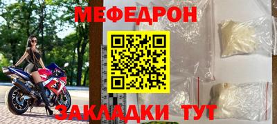 мефедрон VHQ Гусев