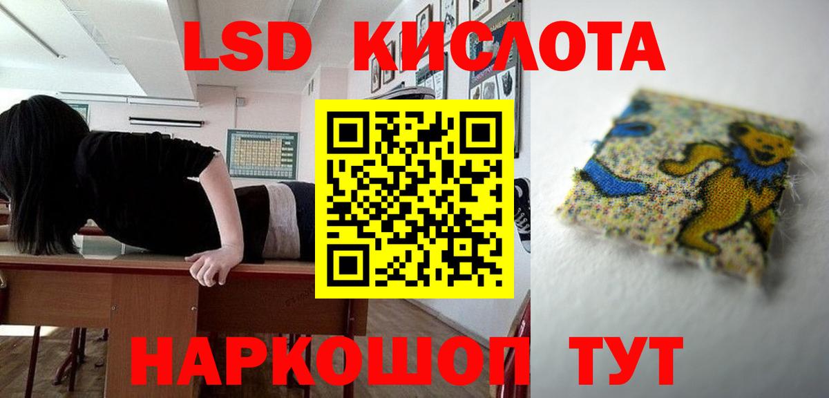 Лсд 25 экстази кислота Ржев