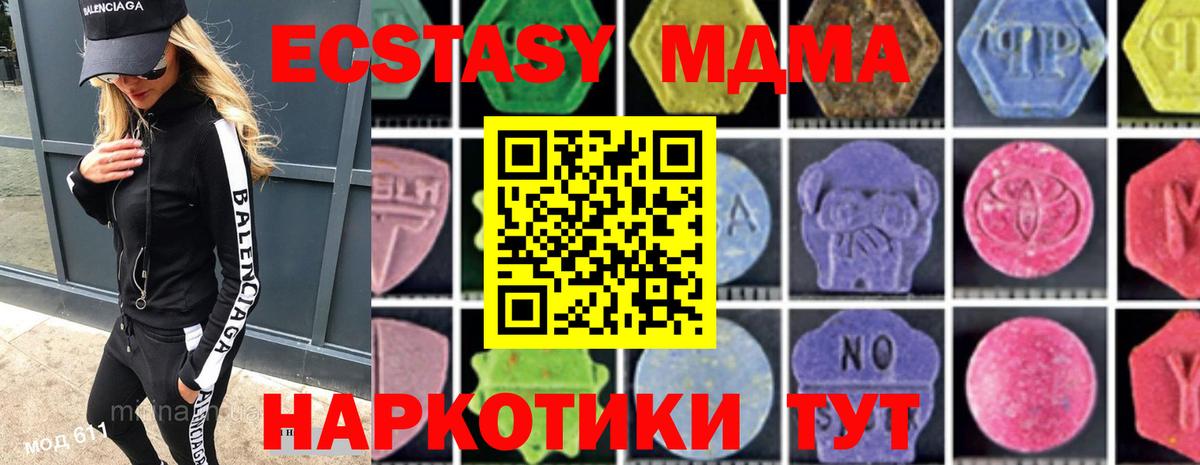 Ржев  MDMA crystal  Вход с VPN 