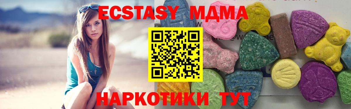 MDMA crystal Ржев