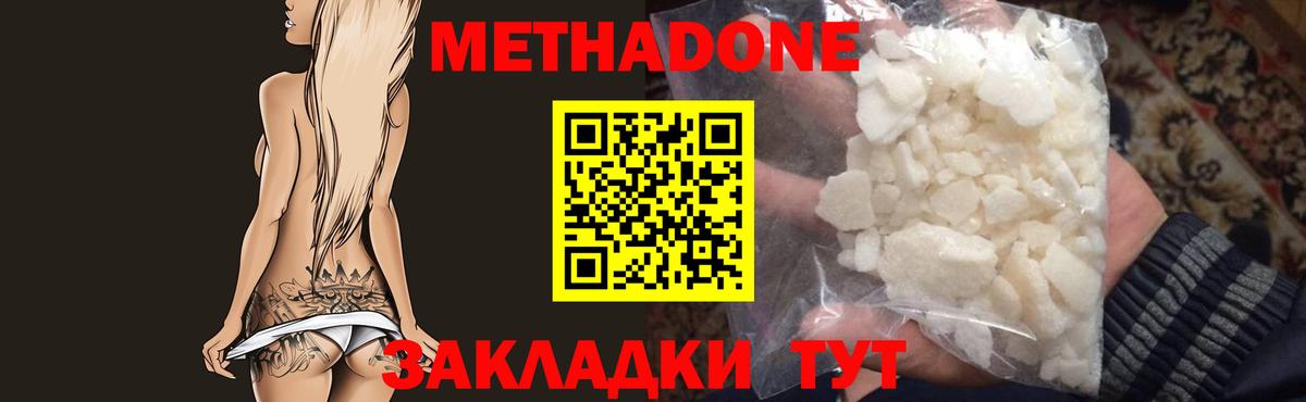 МЕТАДОН VHQ  Вход с VPN  МЕТАДОН VHQ  MEGA ссылки  Ржев 