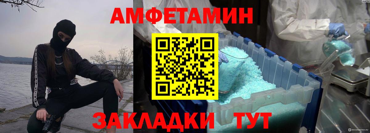 Метамфетамин винт Ржев