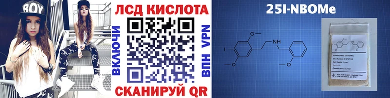 Марки 25I-NBOMe 1,5мг Ржев