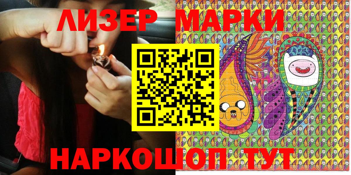 Ржев  Марки NBOMe 1500мкг  Вход с VPN 