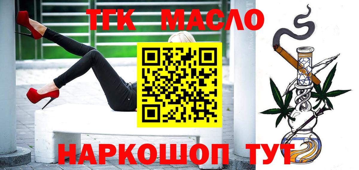 ТГК жижа Ржев