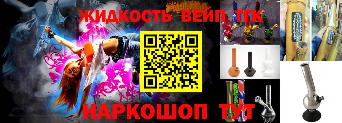 Ржев  Дистиллят ТГК вейп с тгк  Дистиллят ТГК концентрат  Вход с VPN 